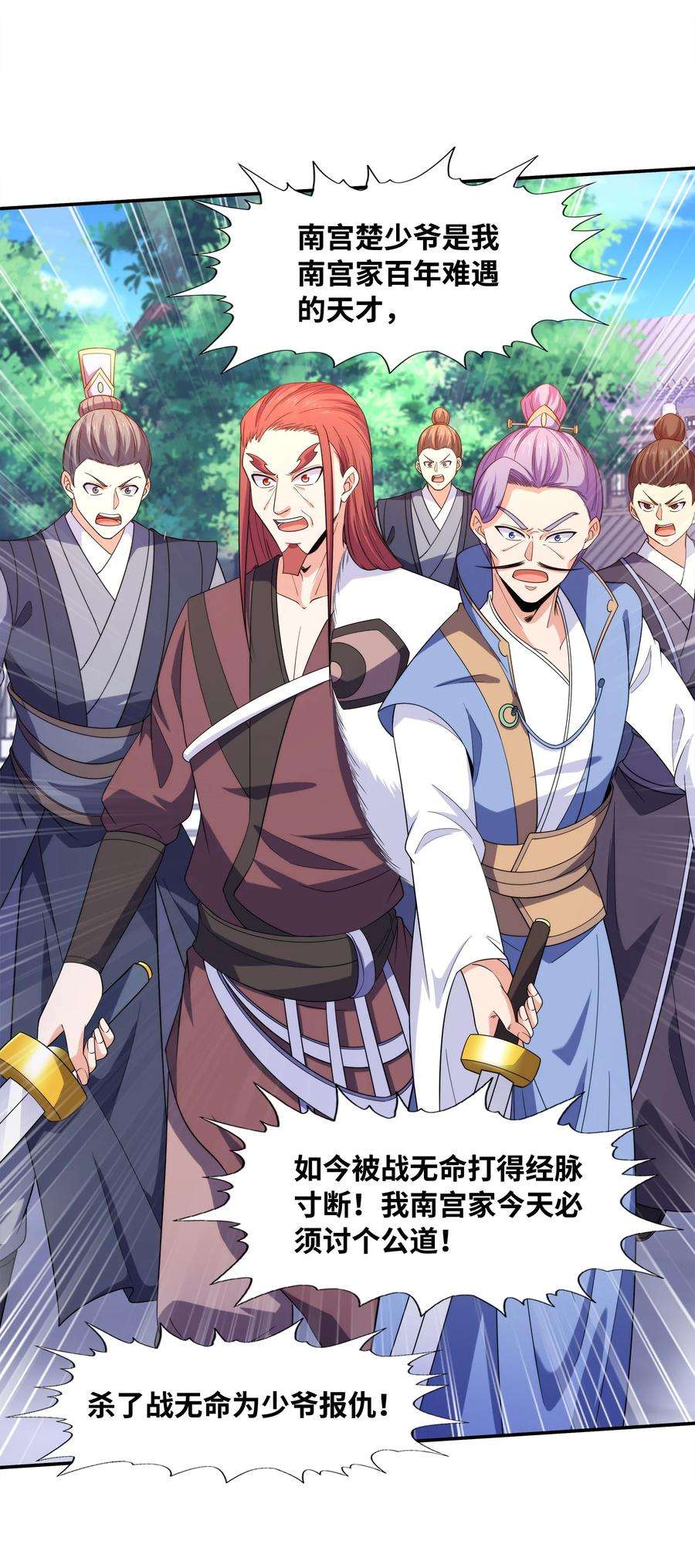 魔兽战神029 返祖之力