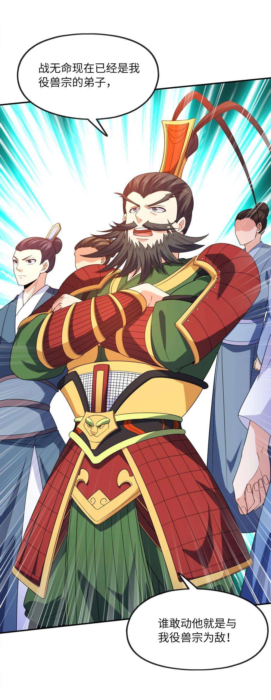 魔兽战神029 返祖之力
