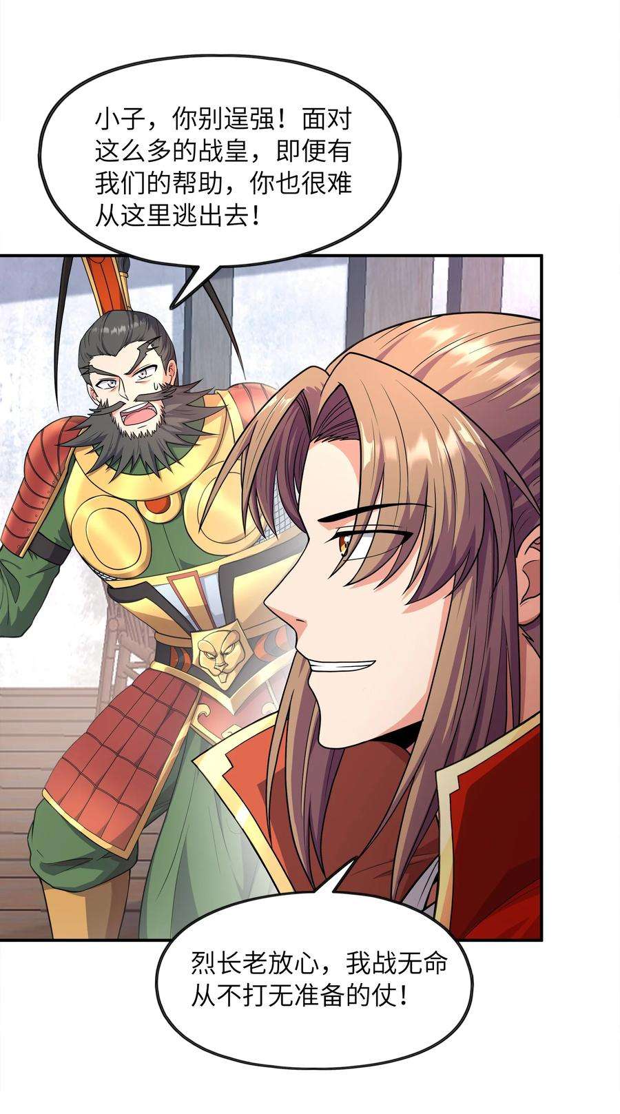 魔兽战神029 返祖之力