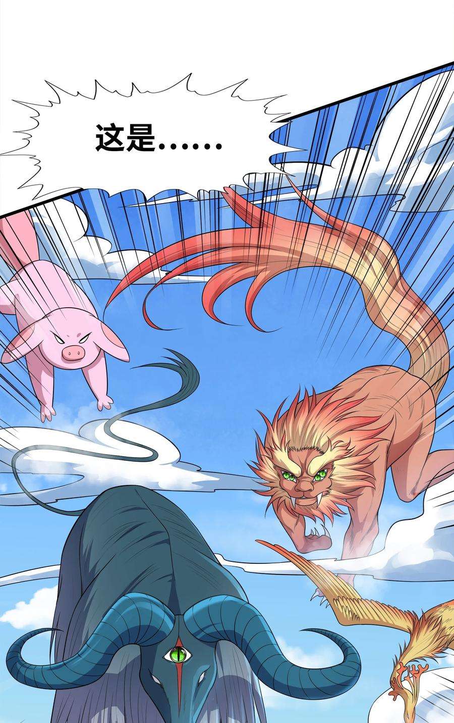 魔兽战神029 返祖之力