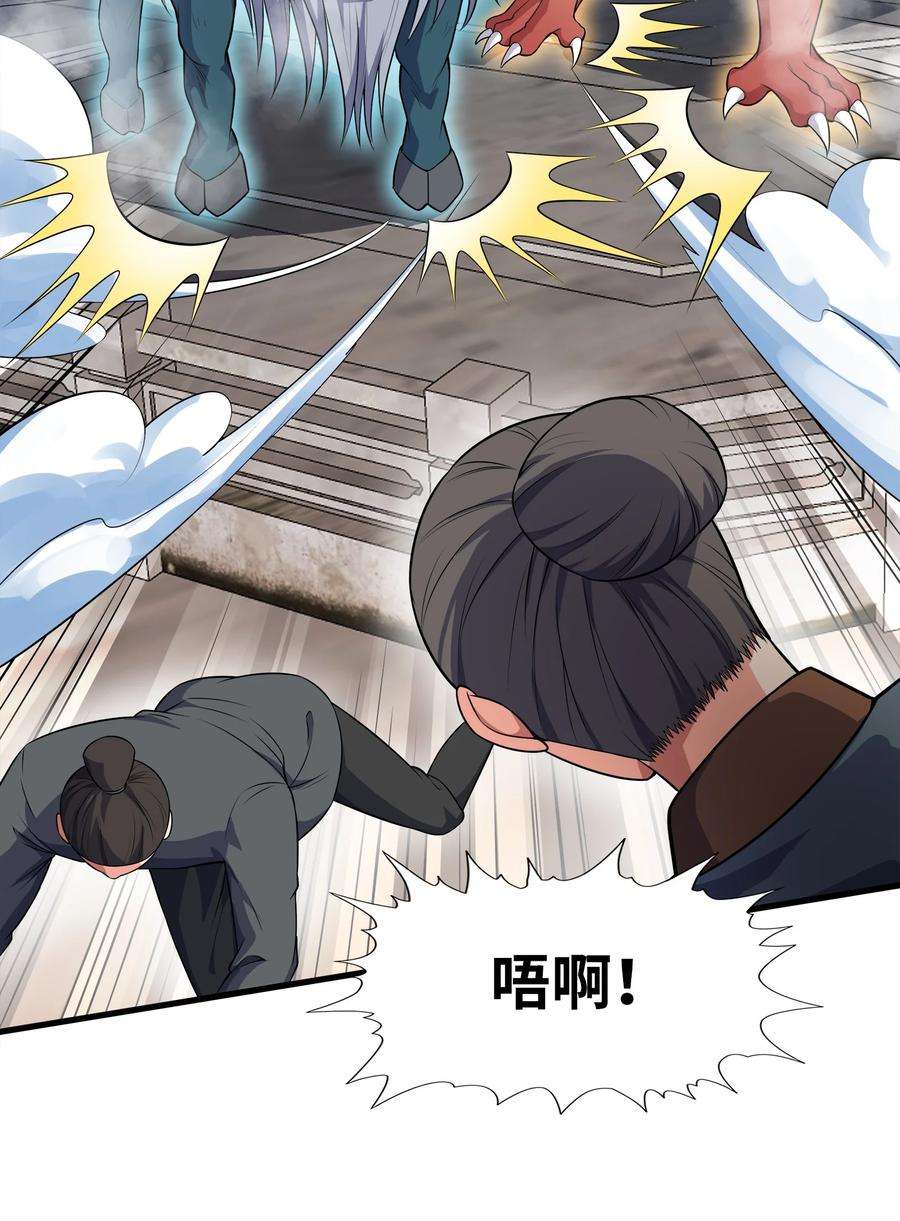 魔兽战神029 返祖之力
