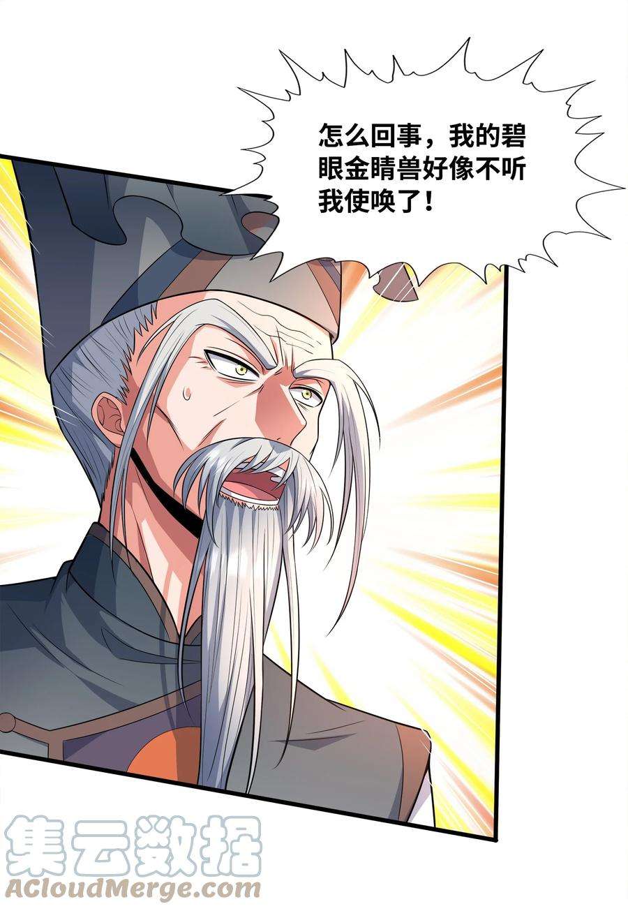 魔兽战神029 返祖之力