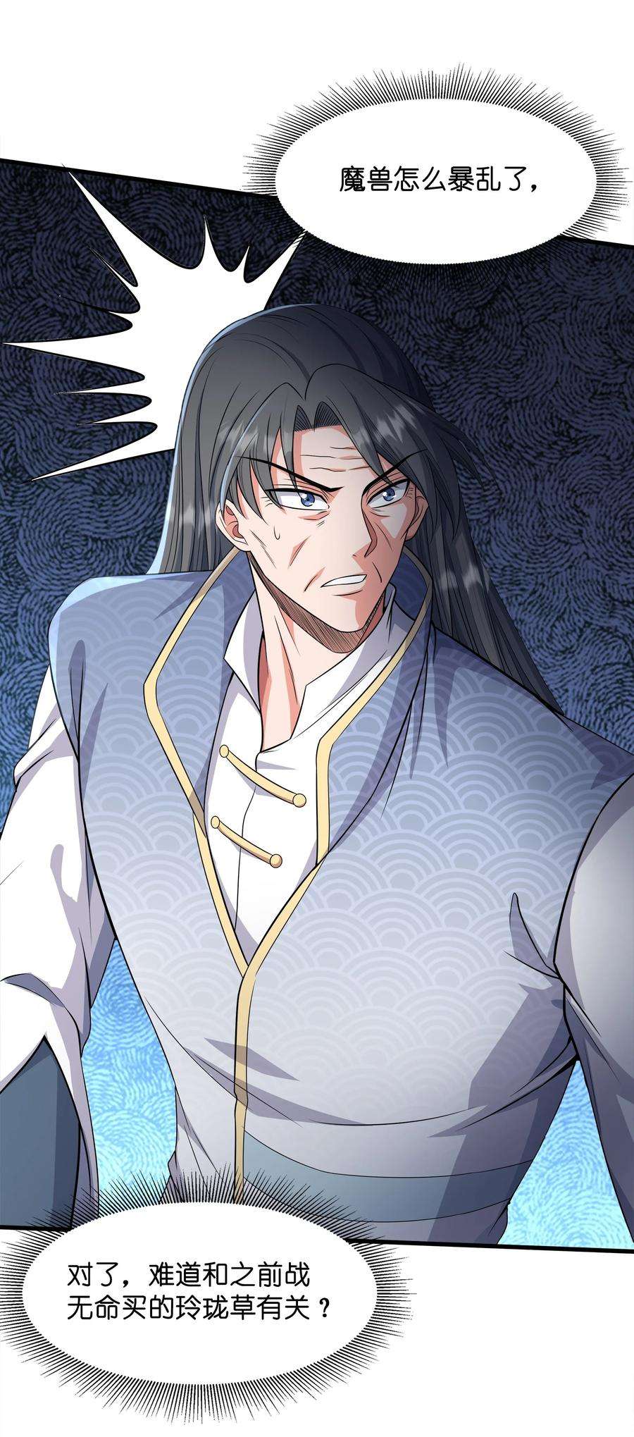 魔兽战神029 返祖之力