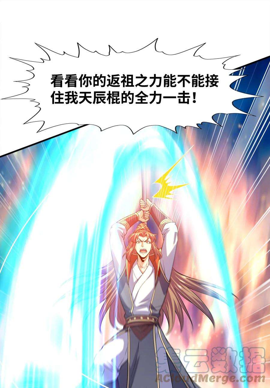 魔兽战神029 返祖之力