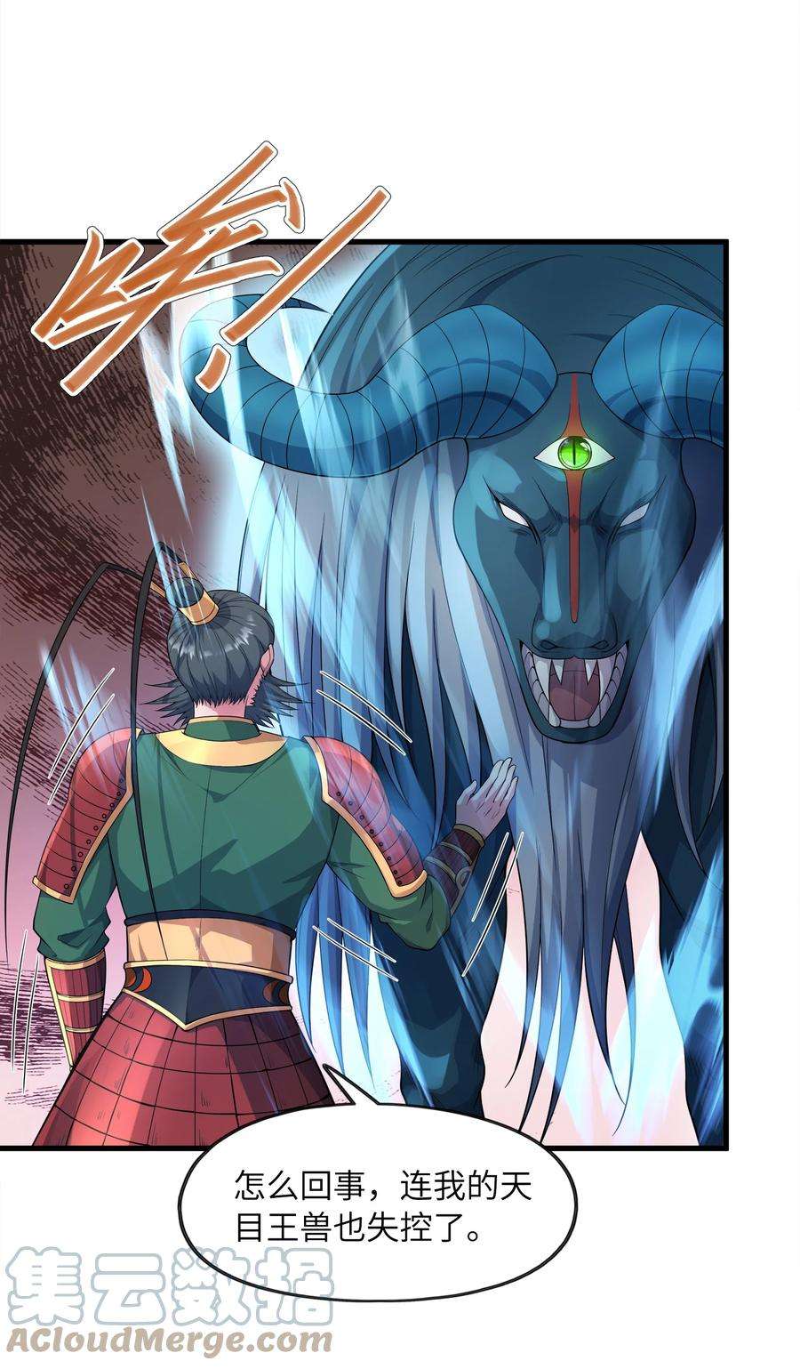 魔兽战神029 返祖之力