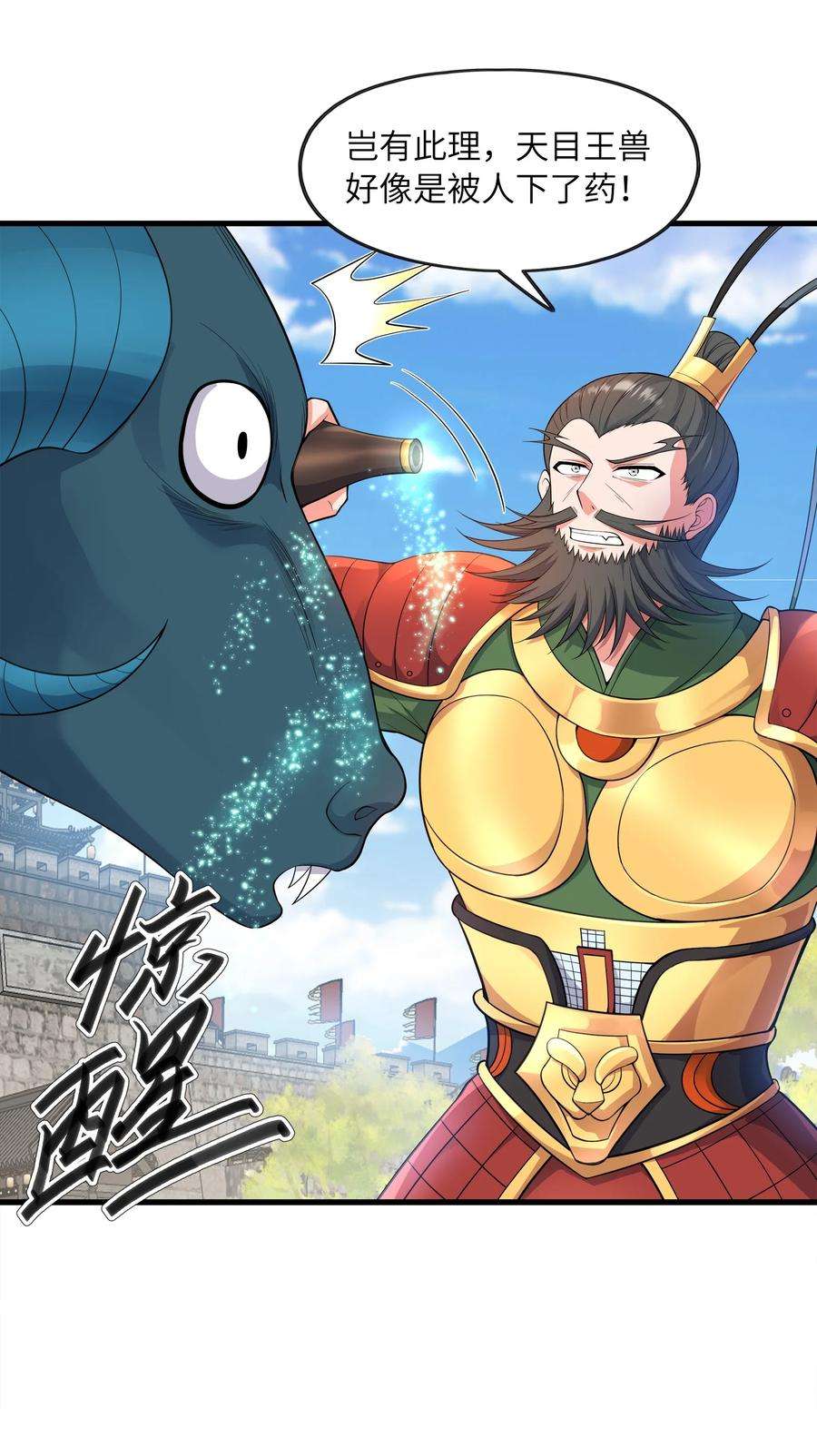 魔兽战神029 返祖之力