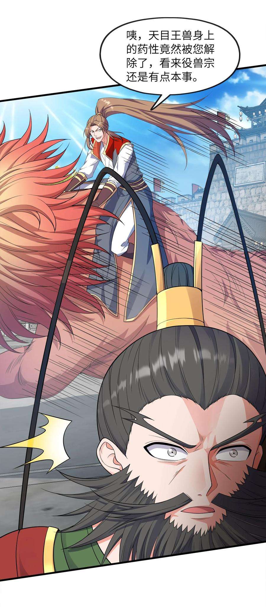 魔兽战神029 返祖之力