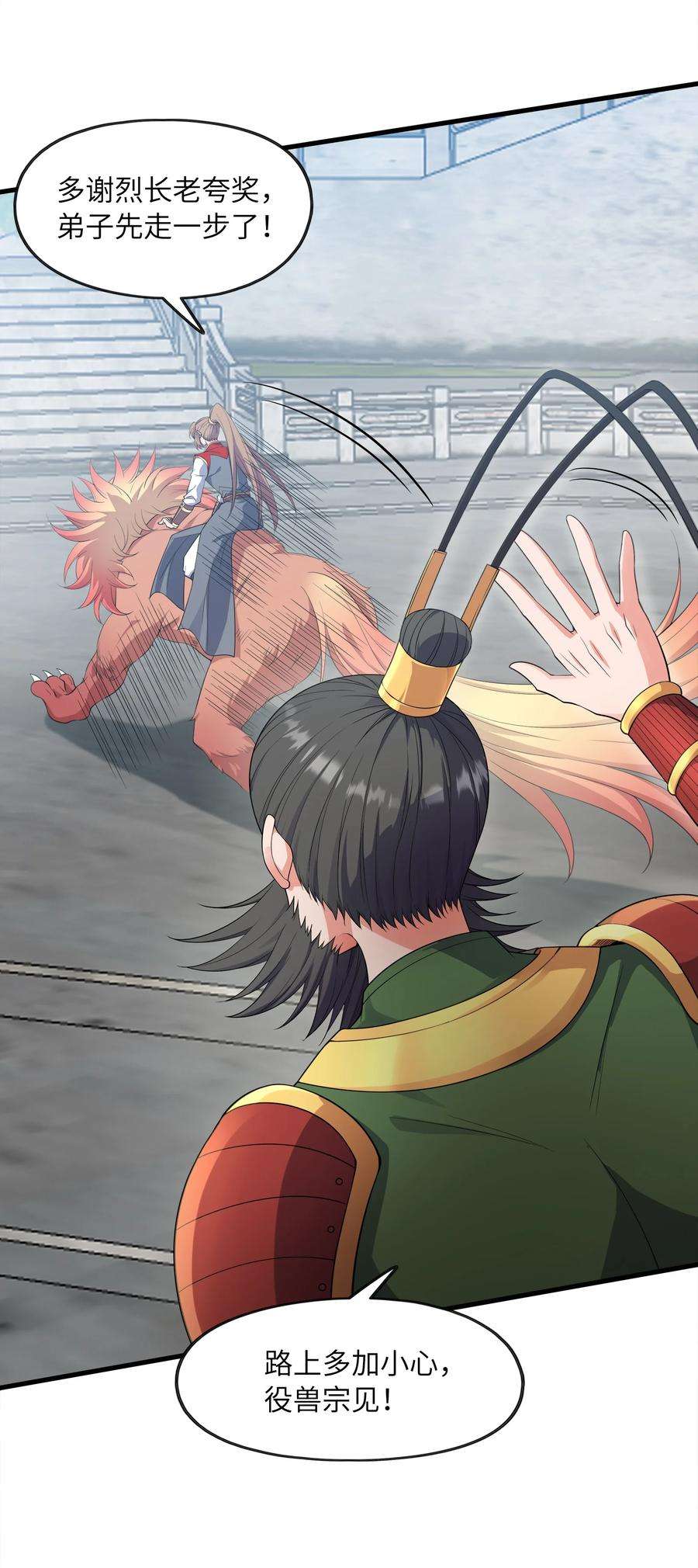 魔兽战神029 返祖之力
