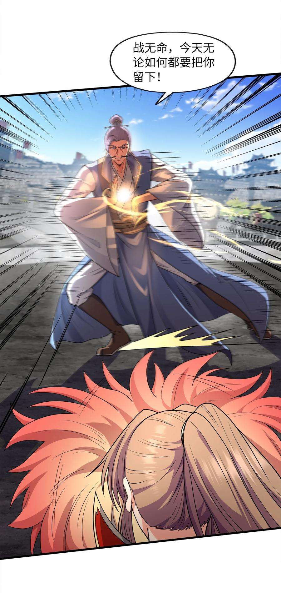 魔兽战神029 返祖之力