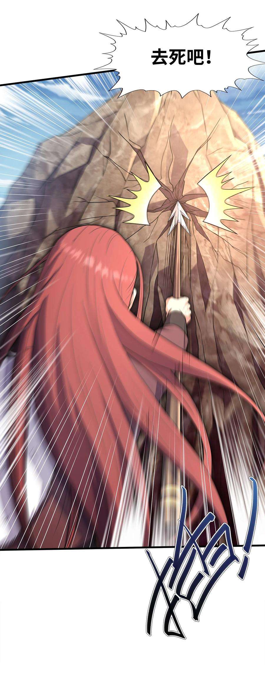 魔兽战神029 返祖之力