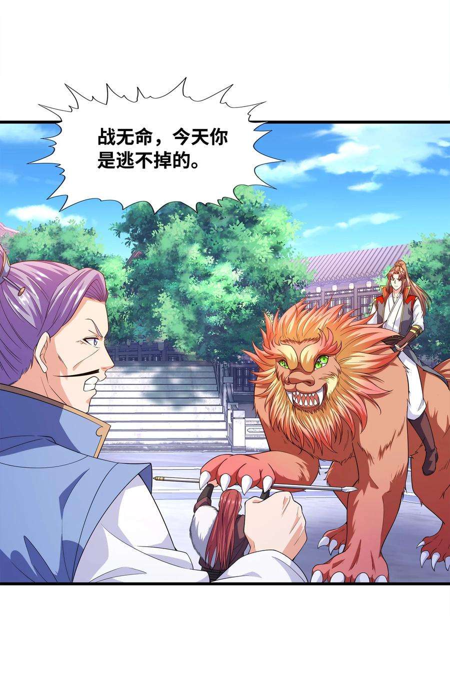 魔兽战神030 欲擒故纵