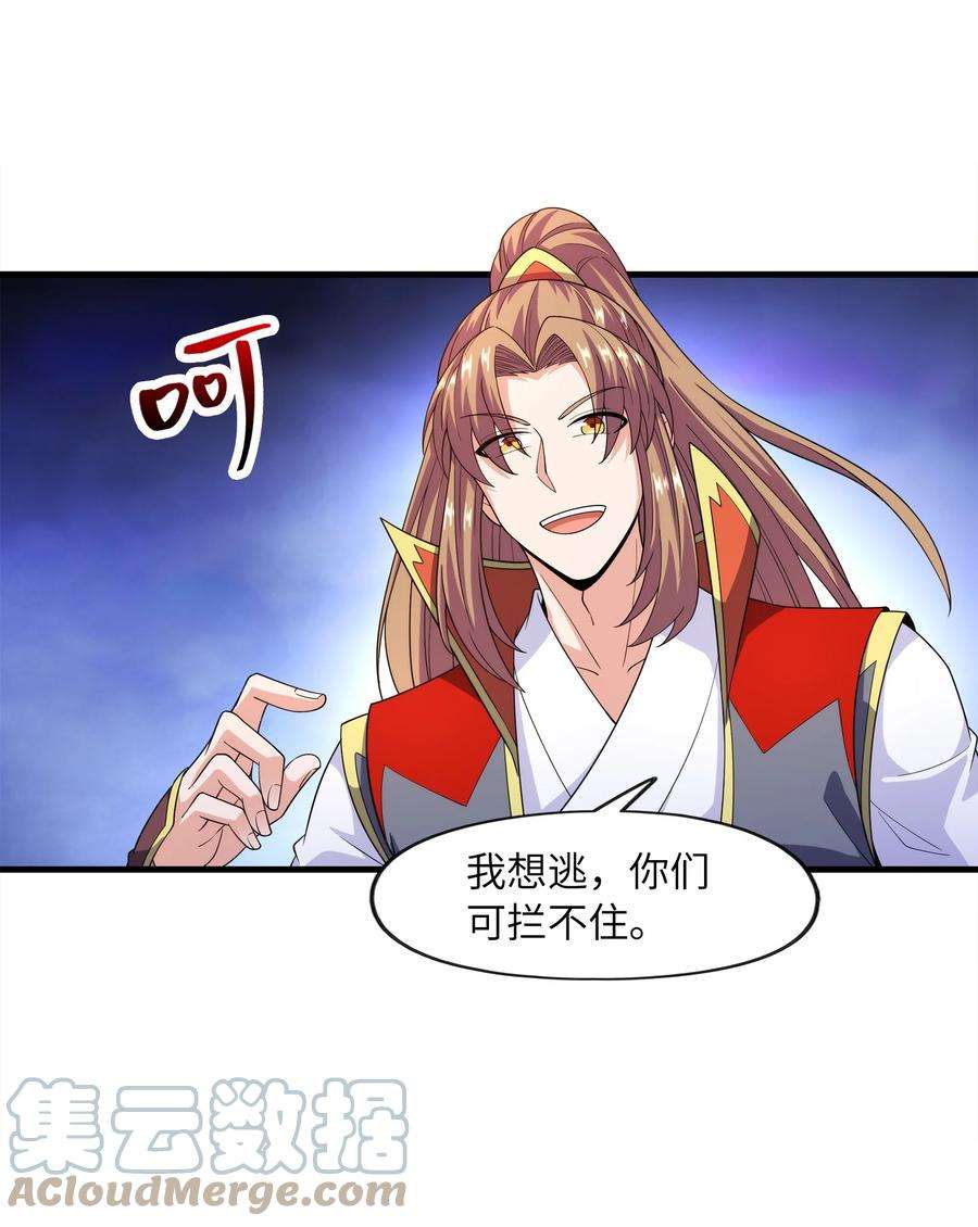 魔兽战神030 欲擒故纵
