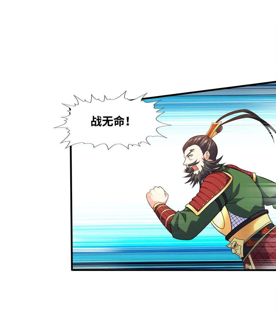 魔兽战神030 欲擒故纵