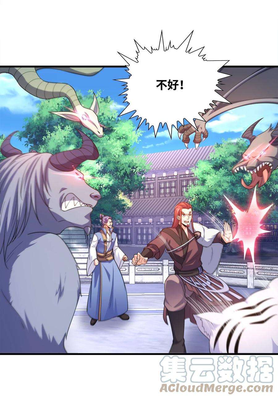 魔兽战神030 欲擒故纵