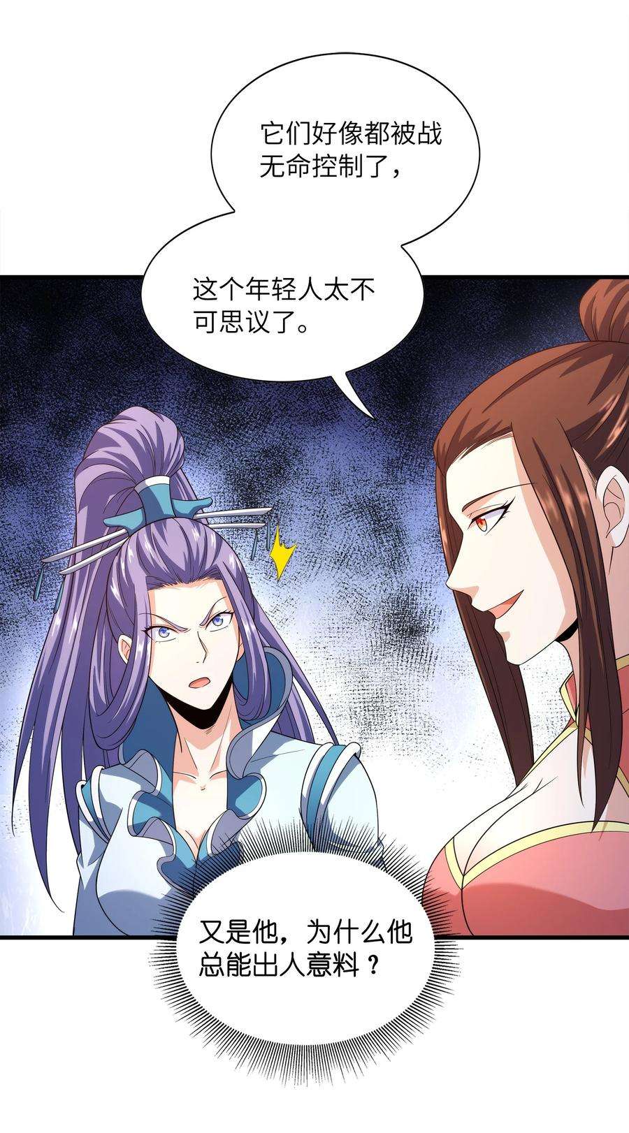 魔兽战神030 欲擒故纵