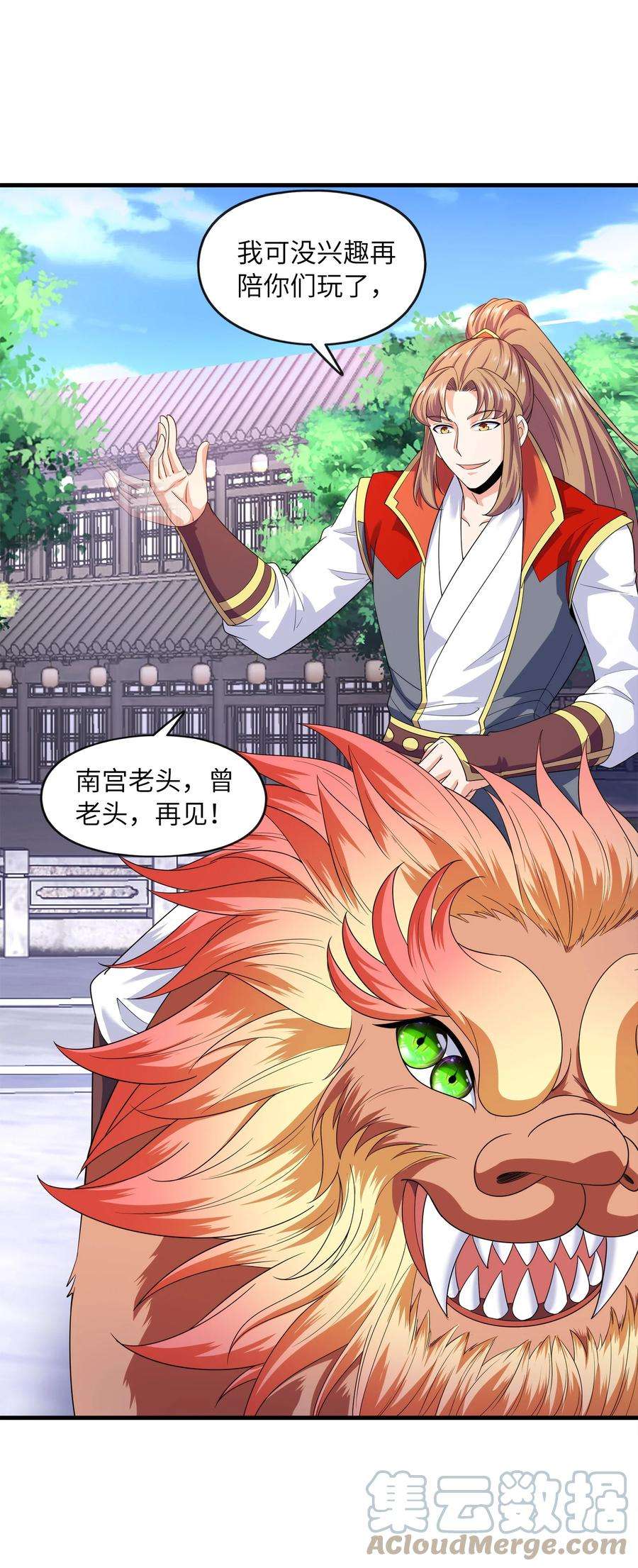 魔兽战神030 欲擒故纵