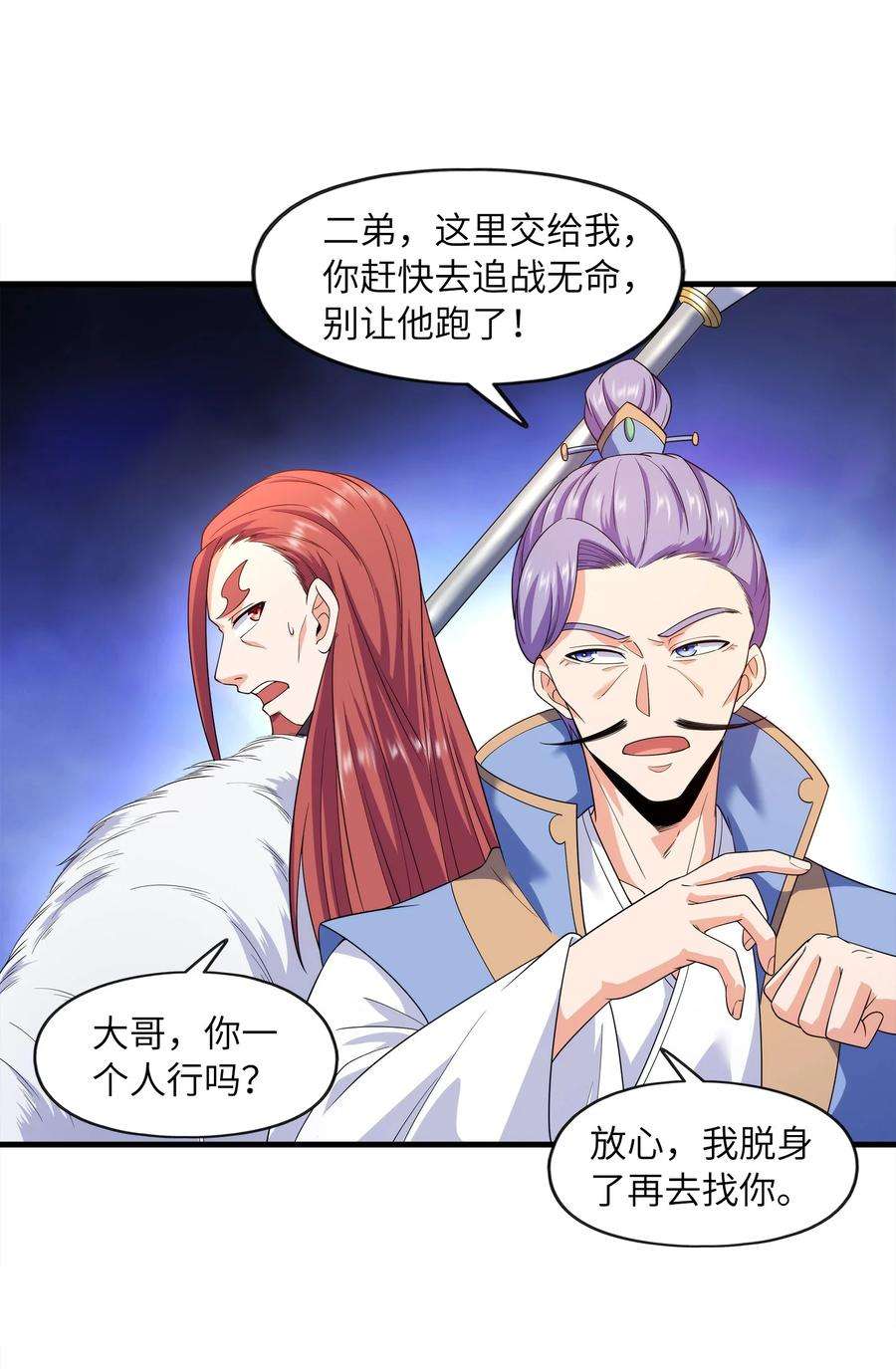 魔兽战神030 欲擒故纵