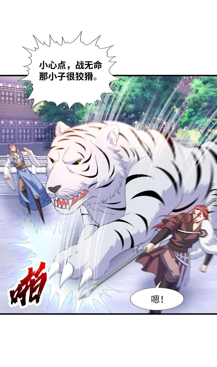 魔兽战神030 欲擒故纵