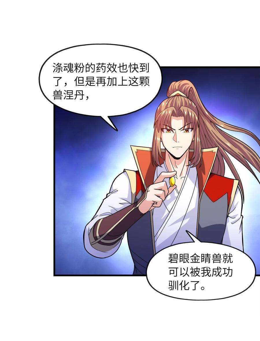 魔兽战神030 欲擒故纵