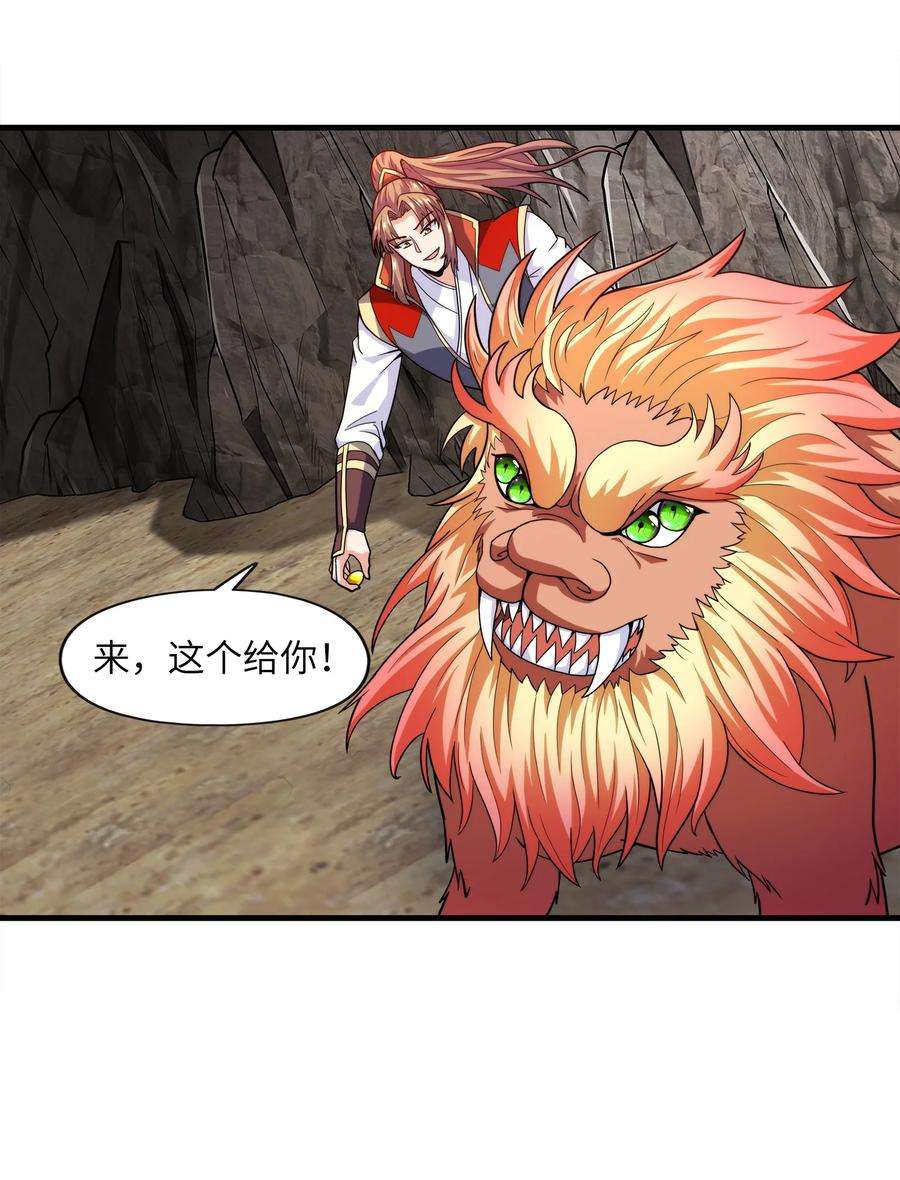 魔兽战神030 欲擒故纵