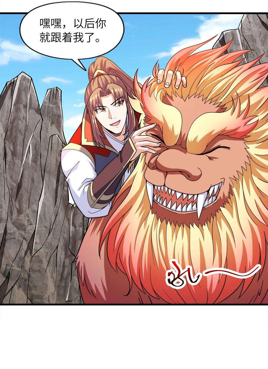魔兽战神030 欲擒故纵