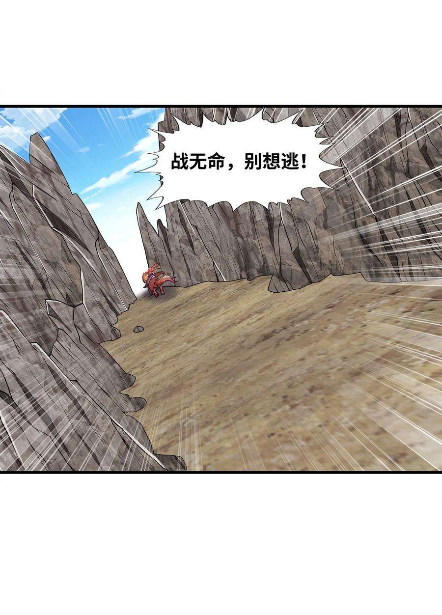 魔兽战神030 欲擒故纵