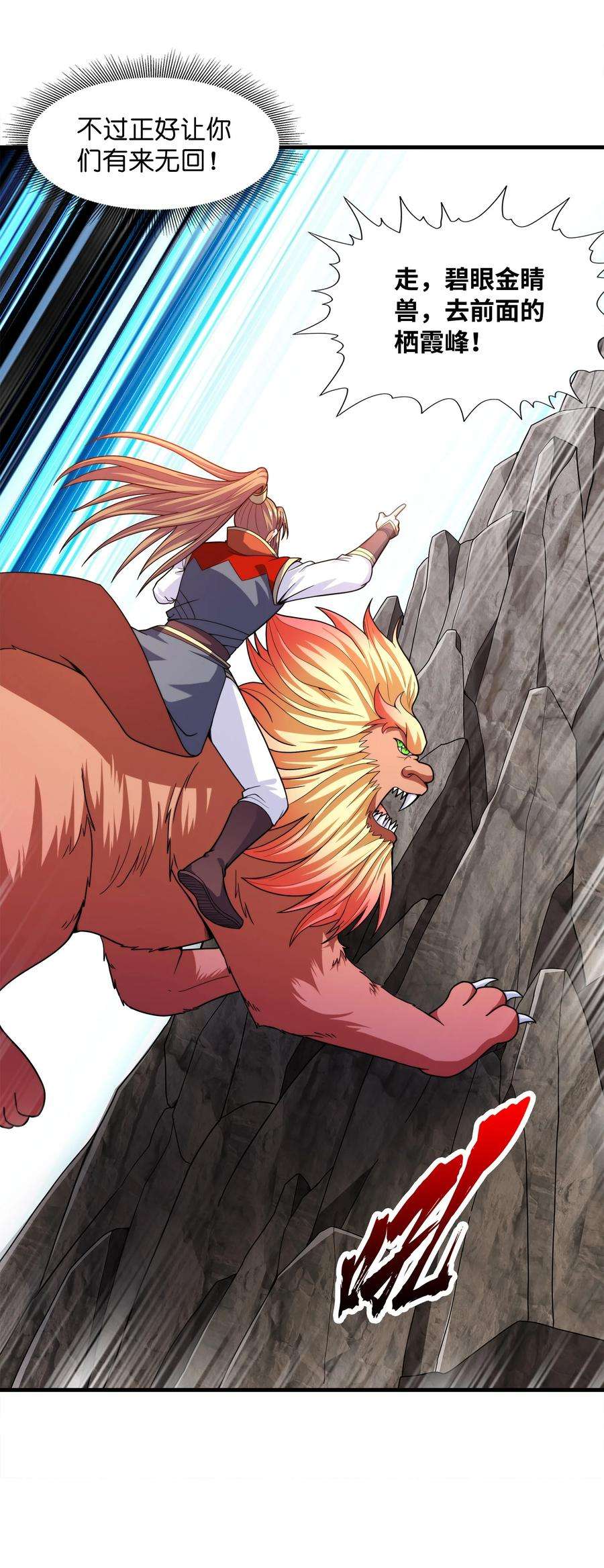 魔兽战神030 欲擒故纵