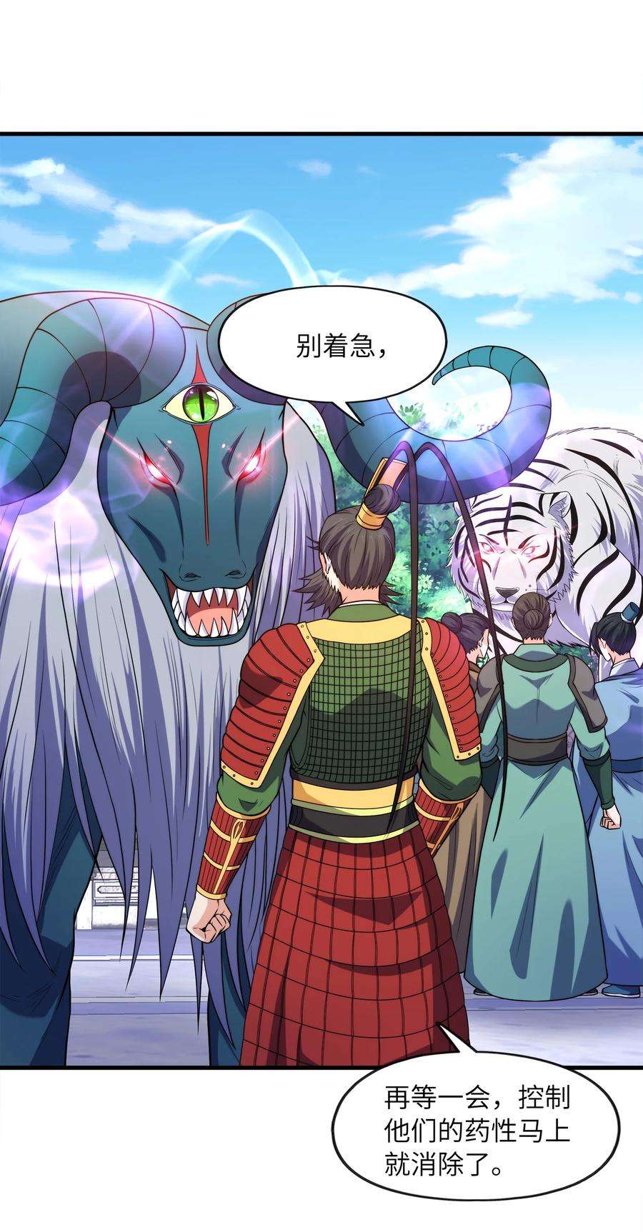 魔兽战神030 欲擒故纵