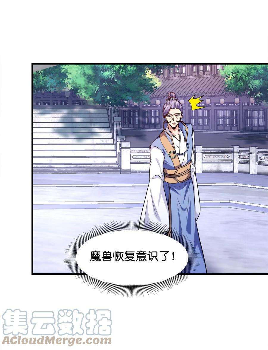 魔兽战神030 欲擒故纵