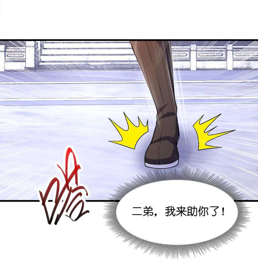 魔兽战神030 欲擒故纵