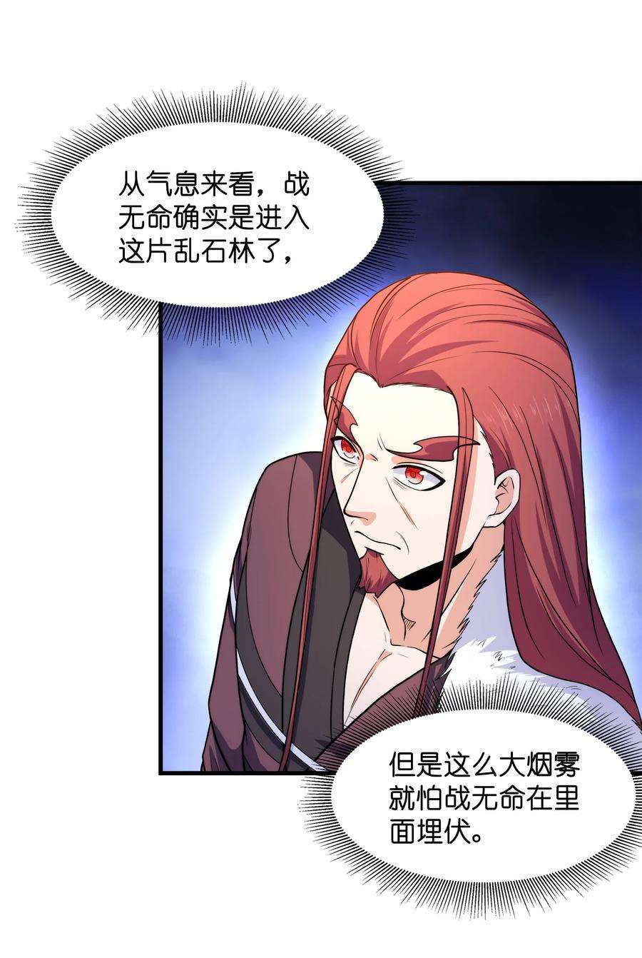 魔兽战神030 欲擒故纵