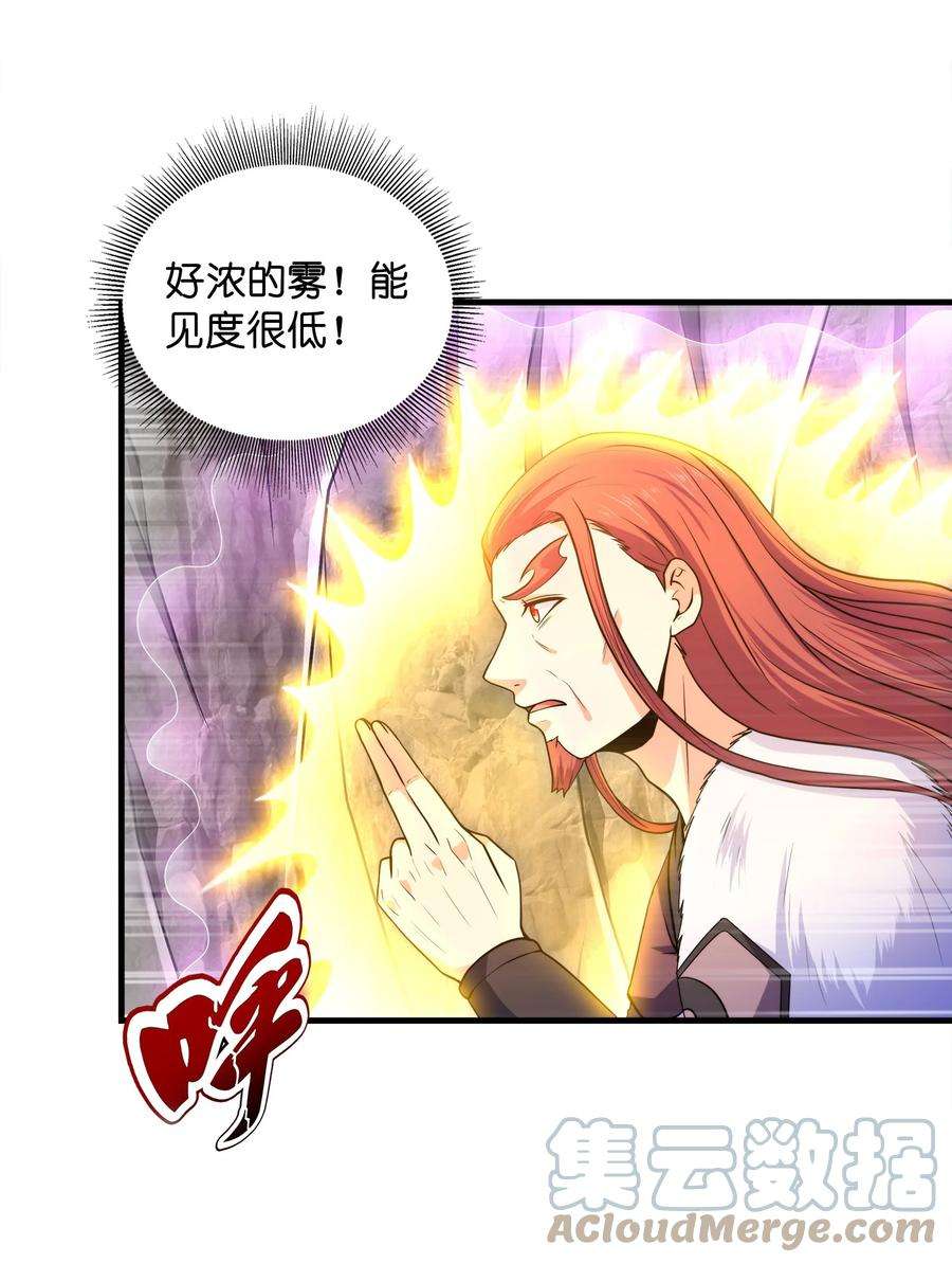 魔兽战神030 欲擒故纵