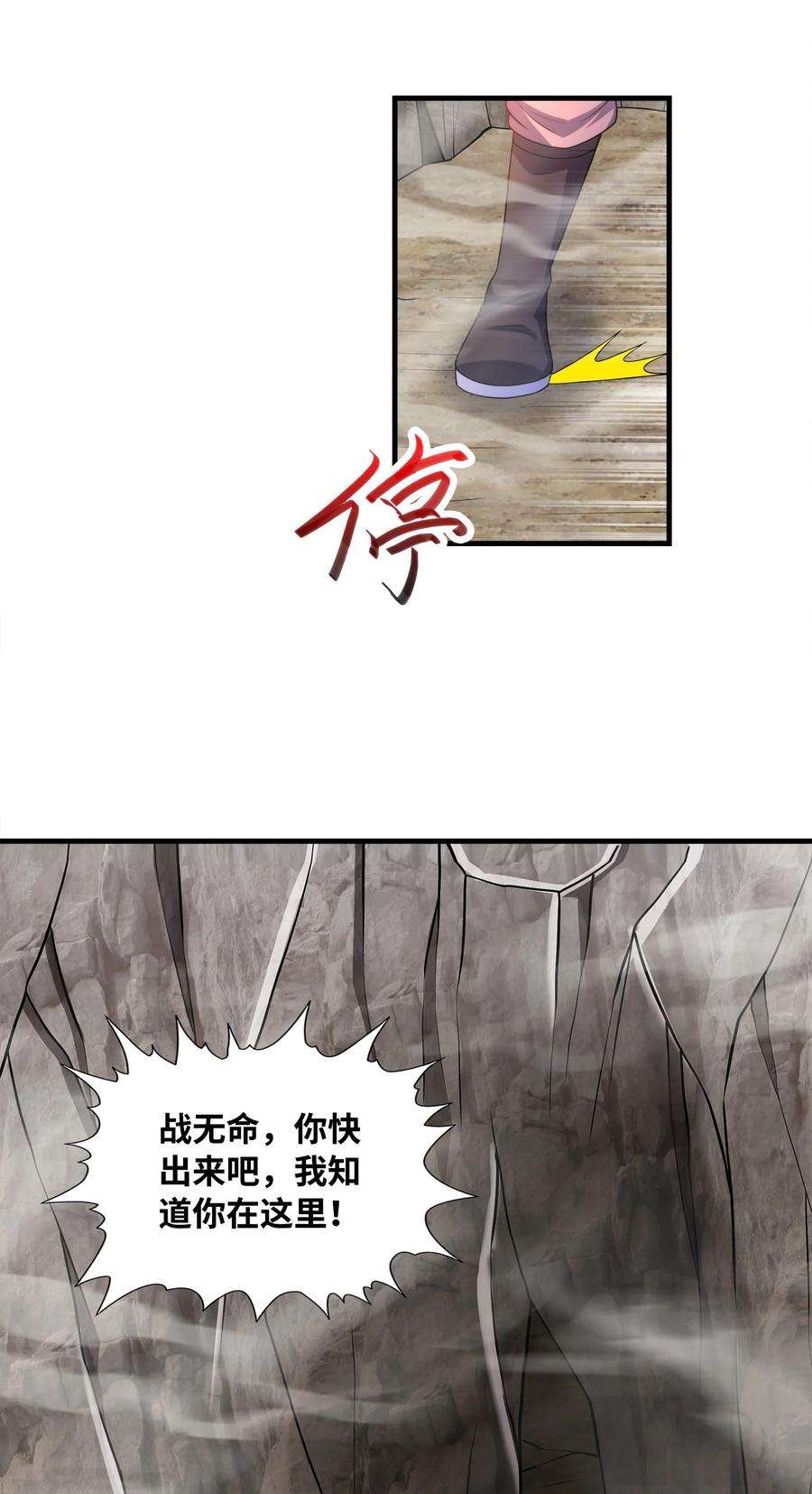 魔兽战神030 欲擒故纵