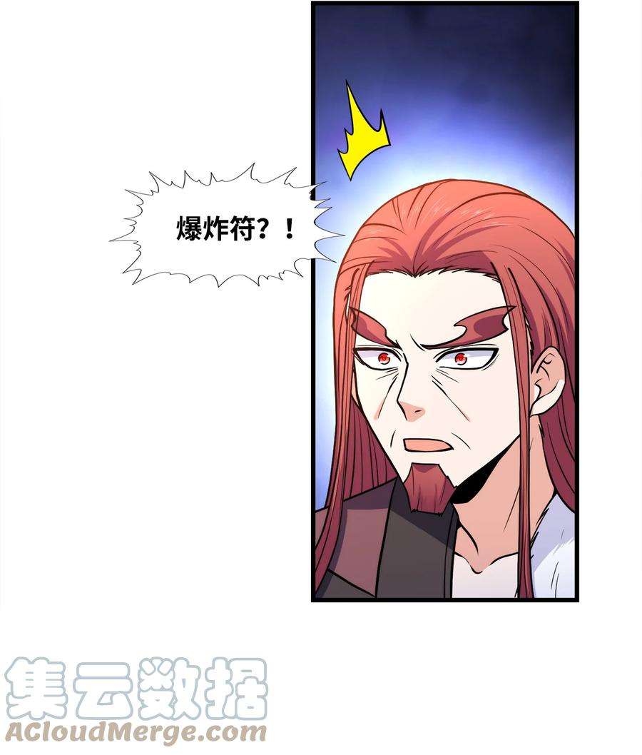 魔兽战神030 欲擒故纵