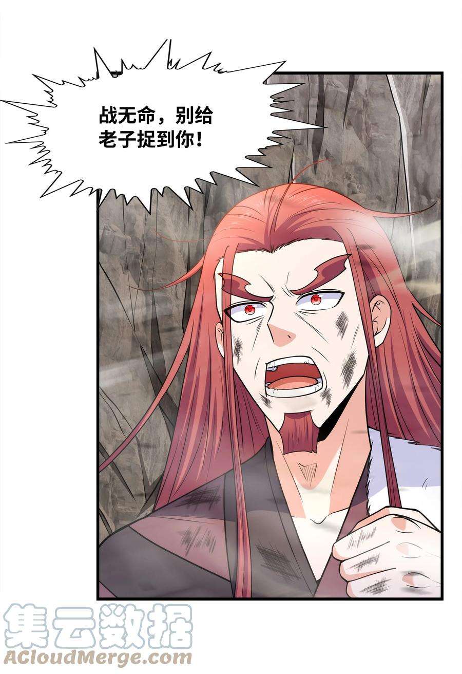 魔兽战神030 欲擒故纵