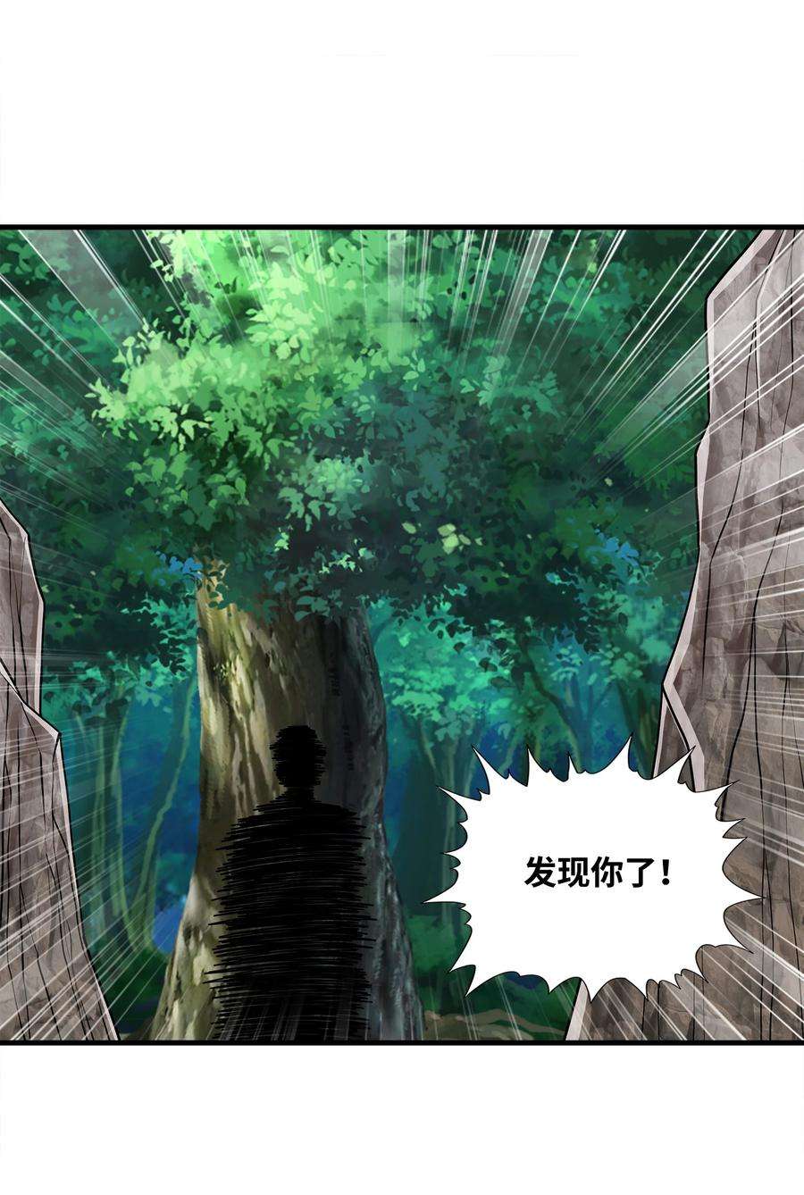 魔兽战神030 欲擒故纵