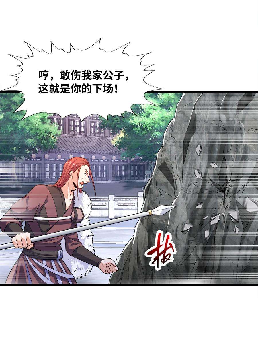 魔兽战神030 欲擒故纵