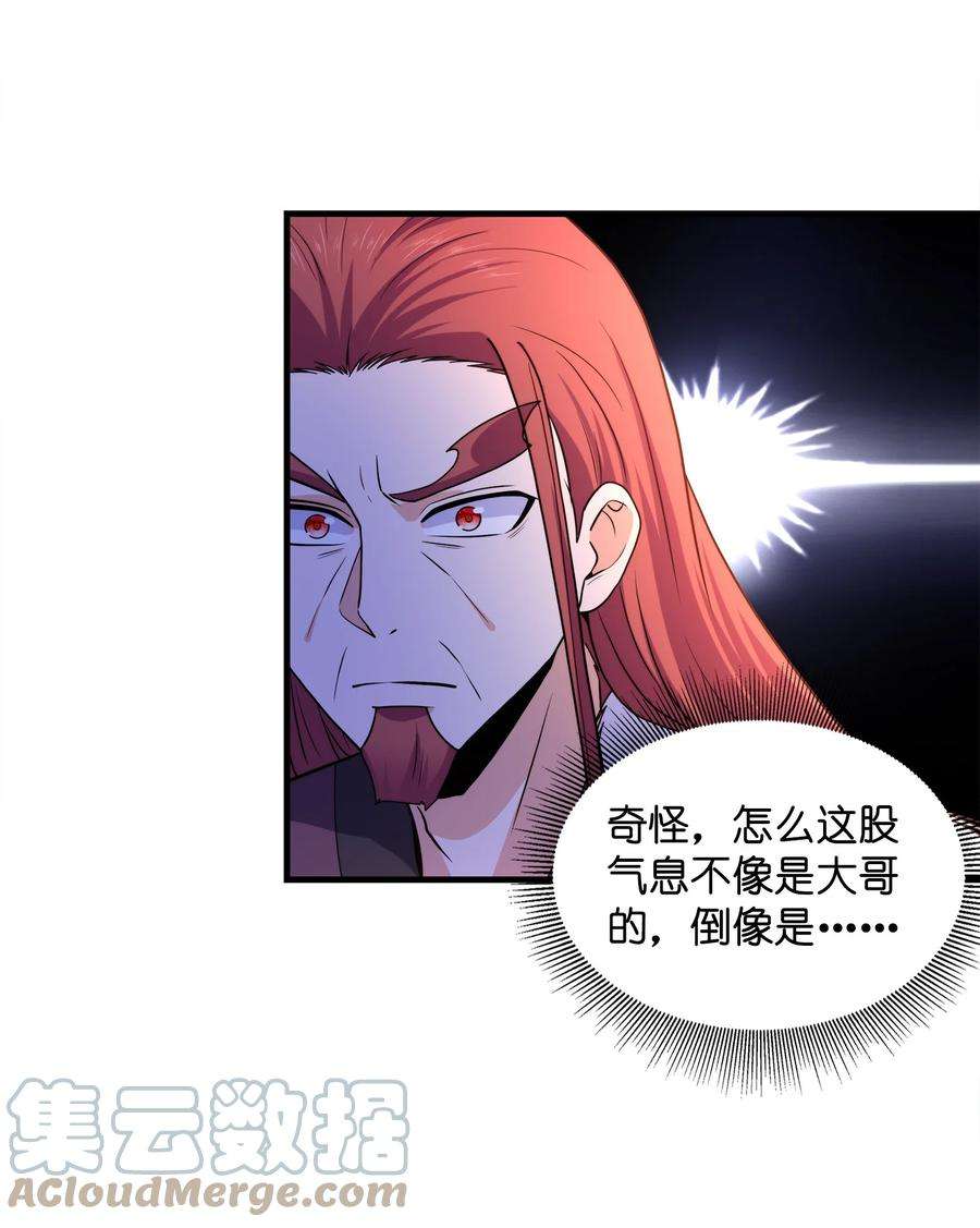 魔兽战神030 欲擒故纵
