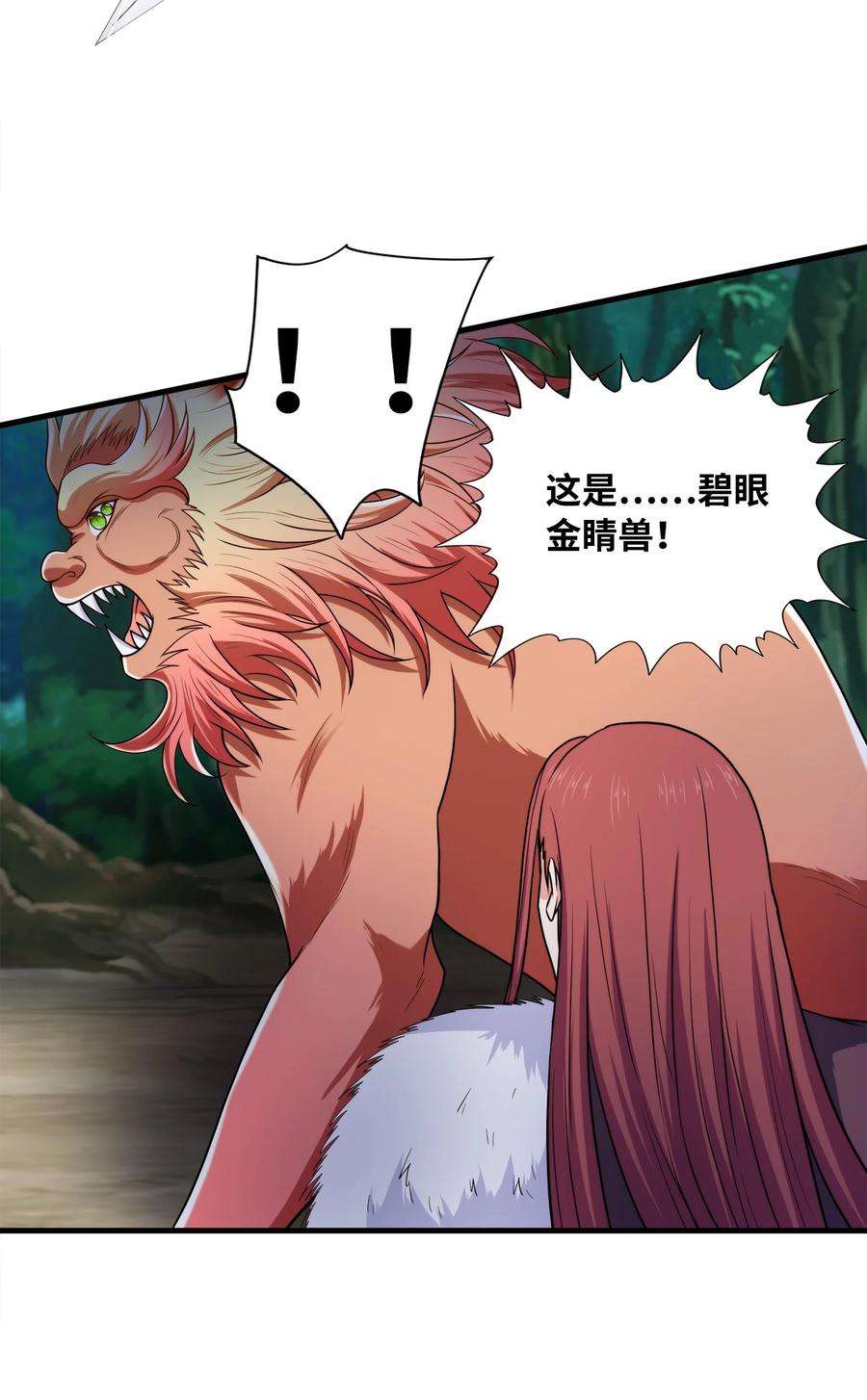 魔兽战神030 欲擒故纵
