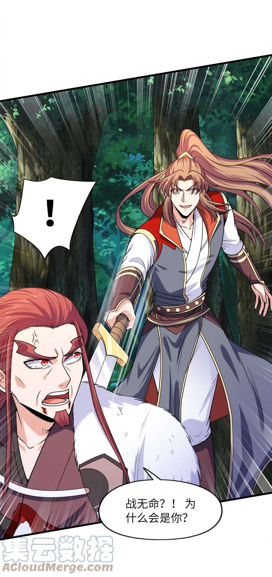 魔兽战神030 欲擒故纵