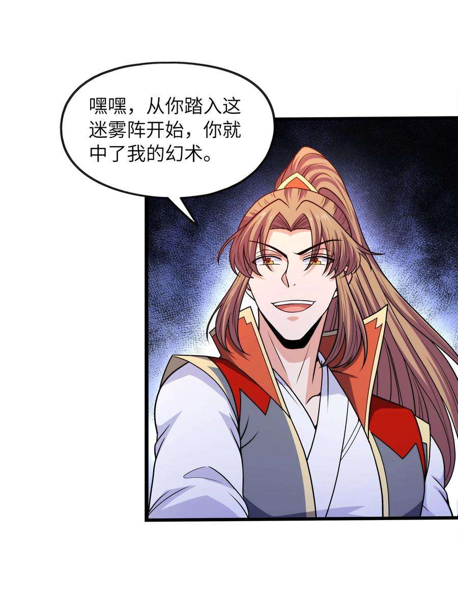 魔兽战神030 欲擒故纵