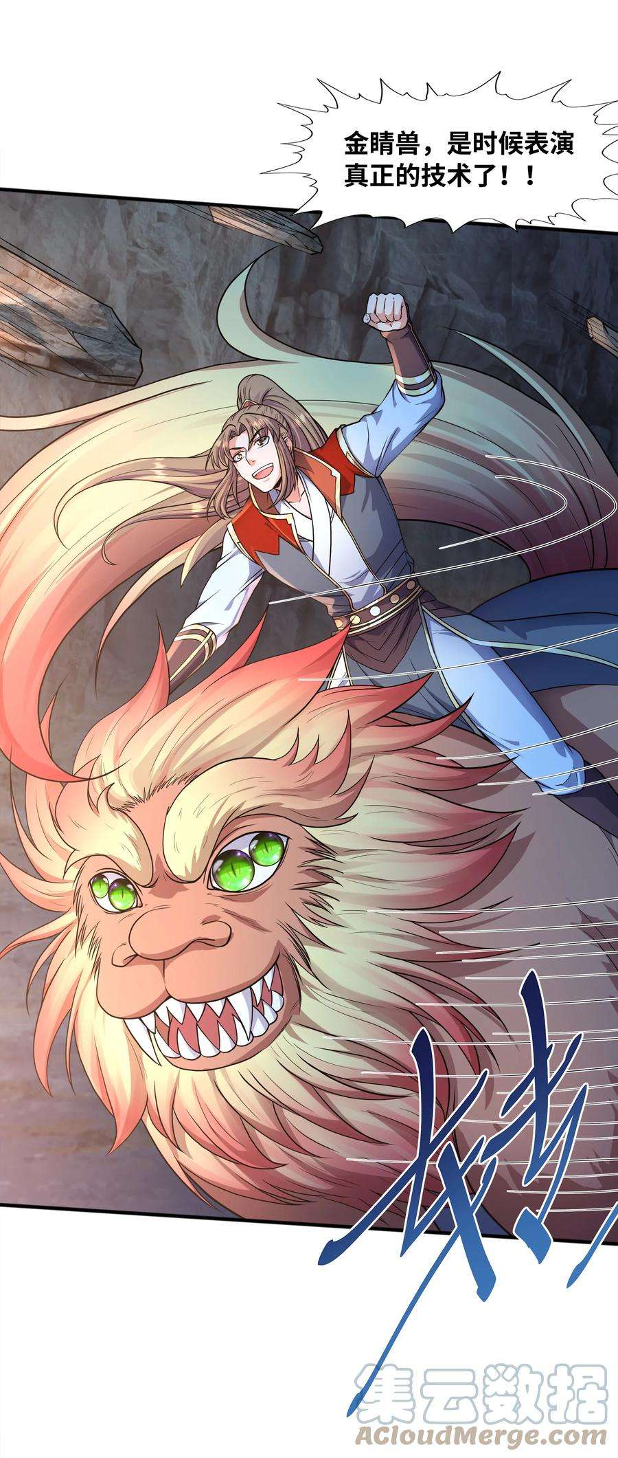 魔兽战神031 战家撤离