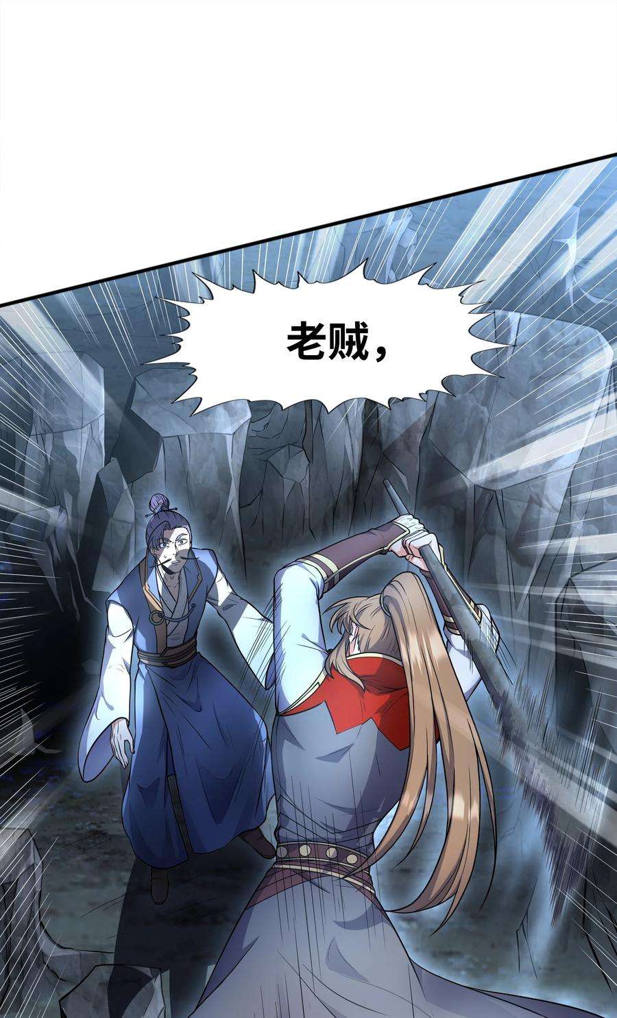魔兽战神031 战家撤离
