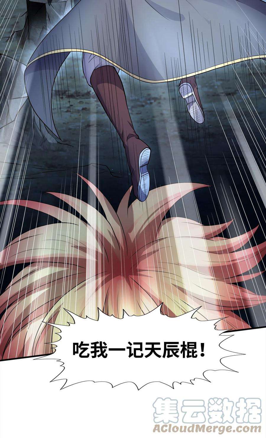 魔兽战神031 战家撤离