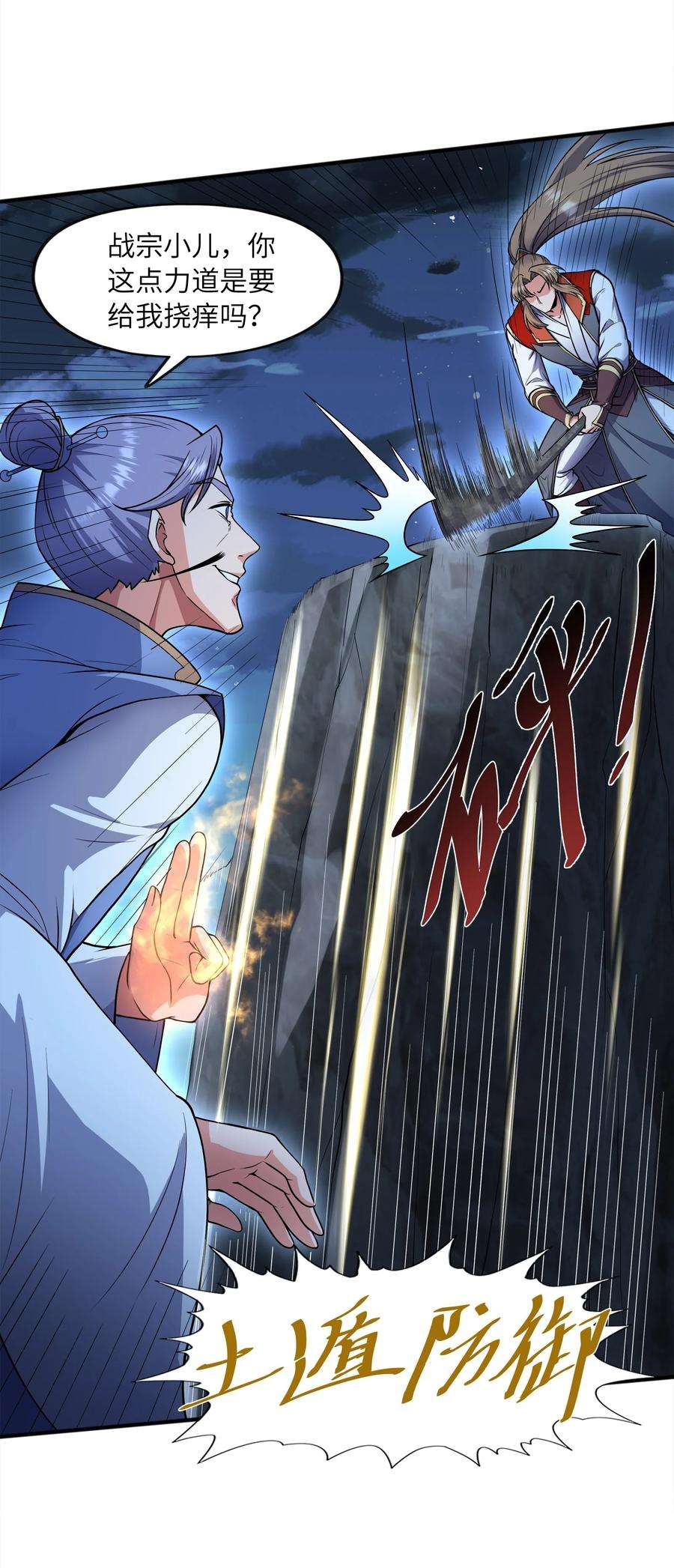 魔兽战神031 战家撤离