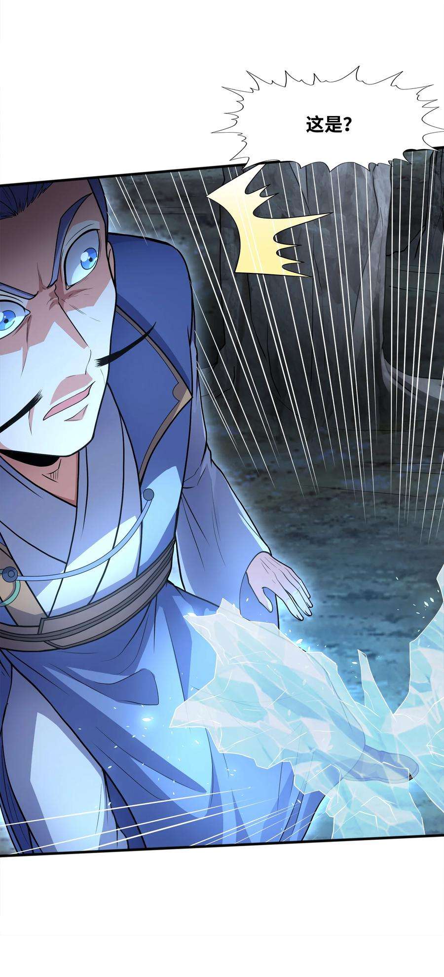 魔兽战神031 战家撤离