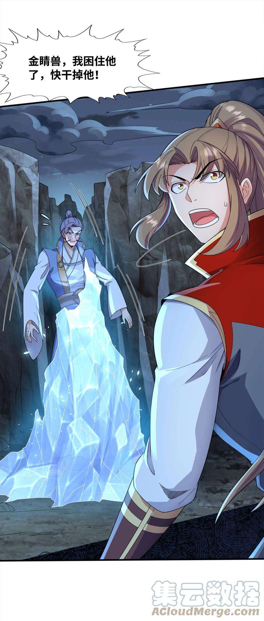 魔兽战神031 战家撤离