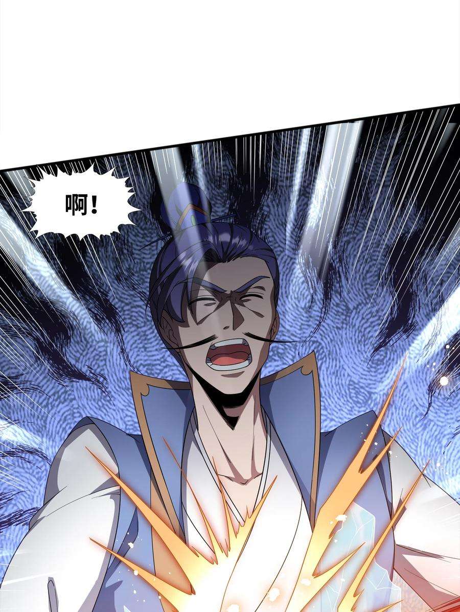 魔兽战神031 战家撤离