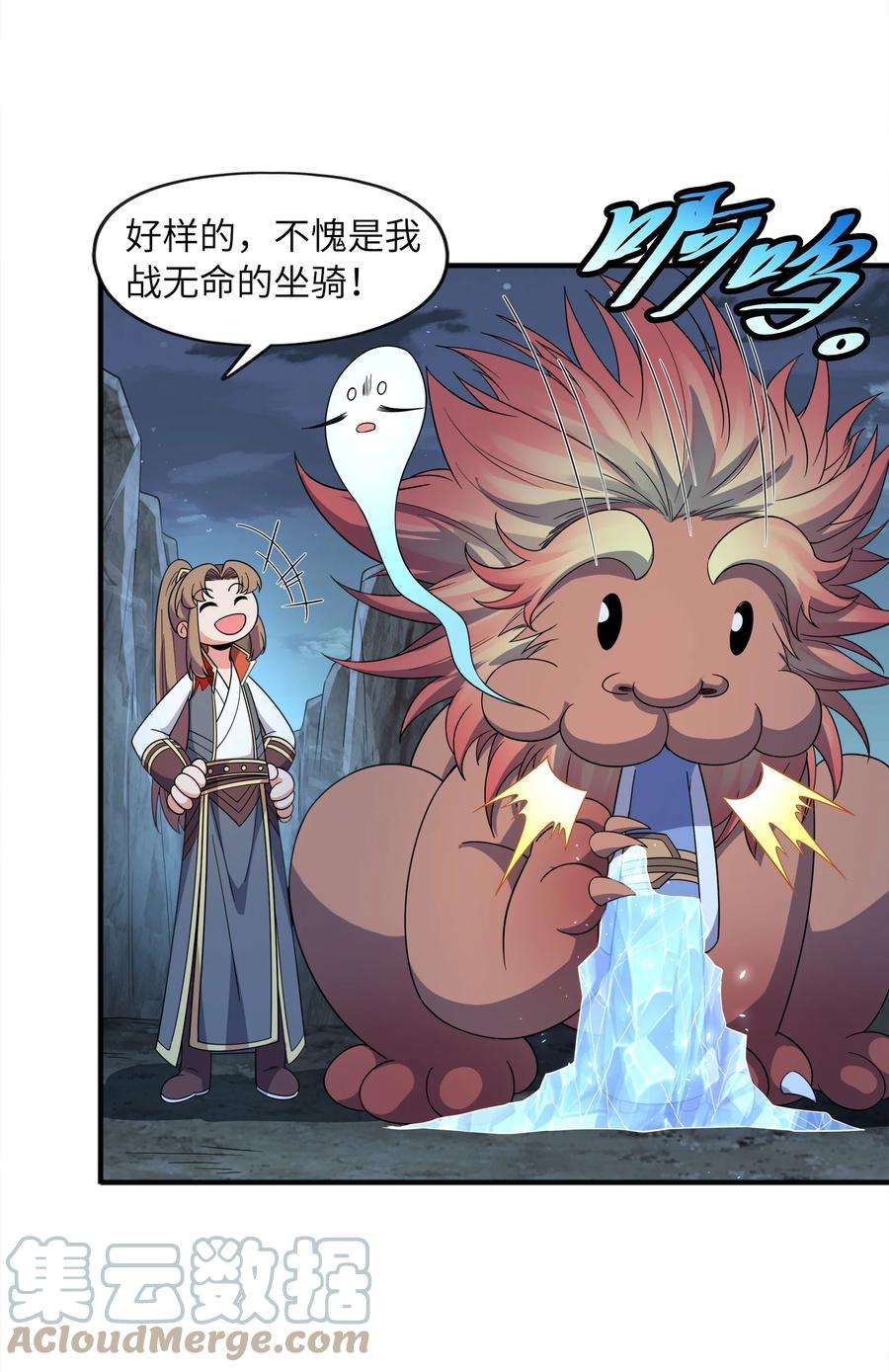 魔兽战神031 战家撤离