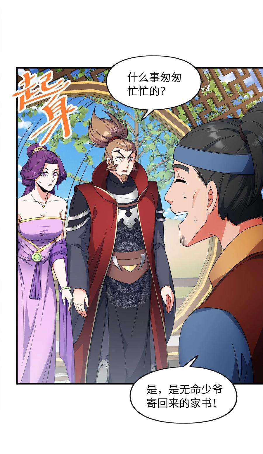魔兽战神031 战家撤离